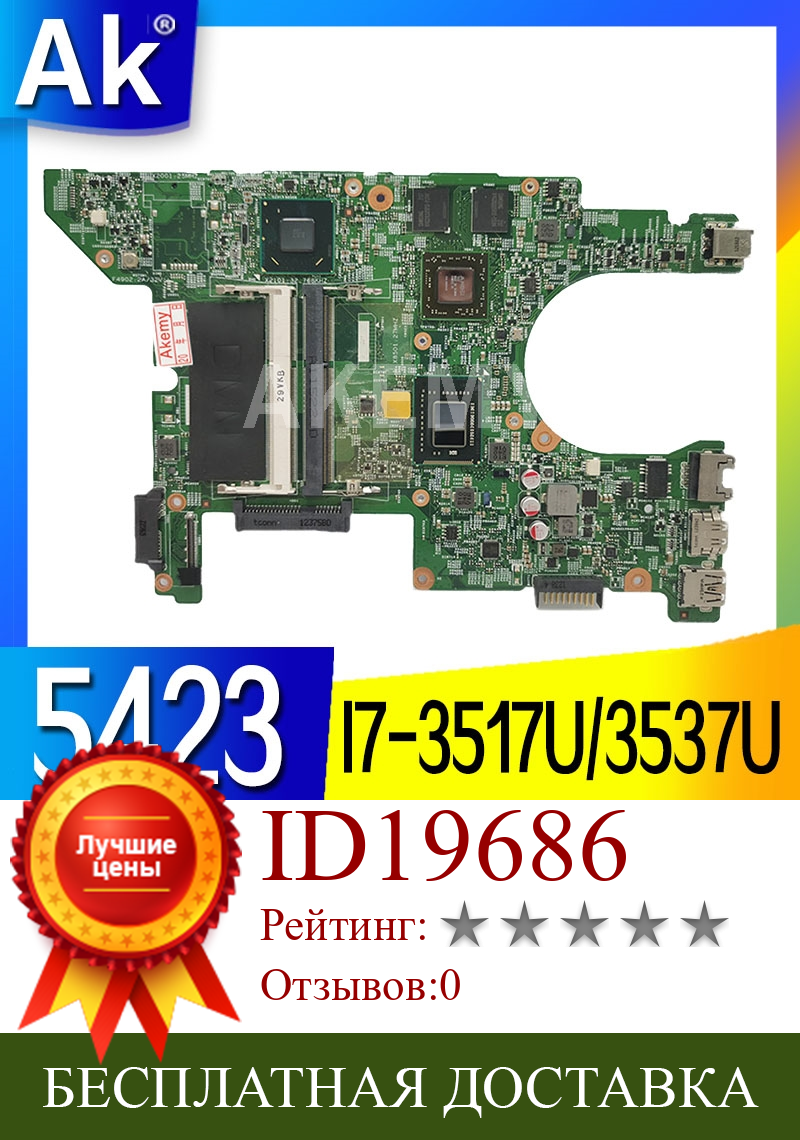 Изображение товара: Akemy 11289-1 Материнская плата для ноутбука Dell Inspiron 14z 5423 оригинальная материнская плата I7-3517U/3537U AMD HD7570M