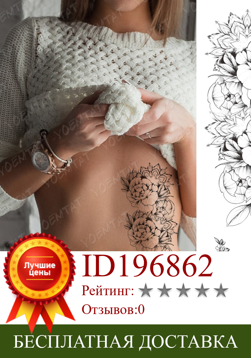Изображение товара: Водостойкие временные татуировки наклейки Пион цветок флеш Татуировки женские минималистские линии руки талии бедра боди-арт поддельные татуировки мужские
