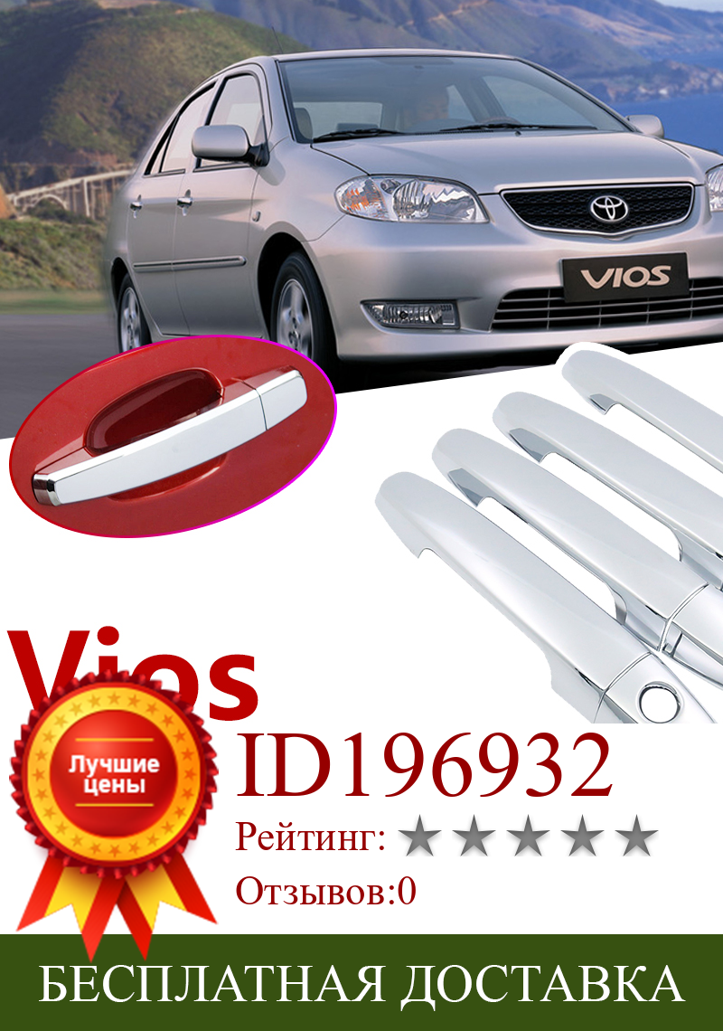 Изображение товара: Хромированная крышка дверной ручки для Toyota Soluna Vios XP40 Limo 2002 ~ 2008, автомобильные аксессуары, наклейки, набор отделки 2003 2004 2005 2006