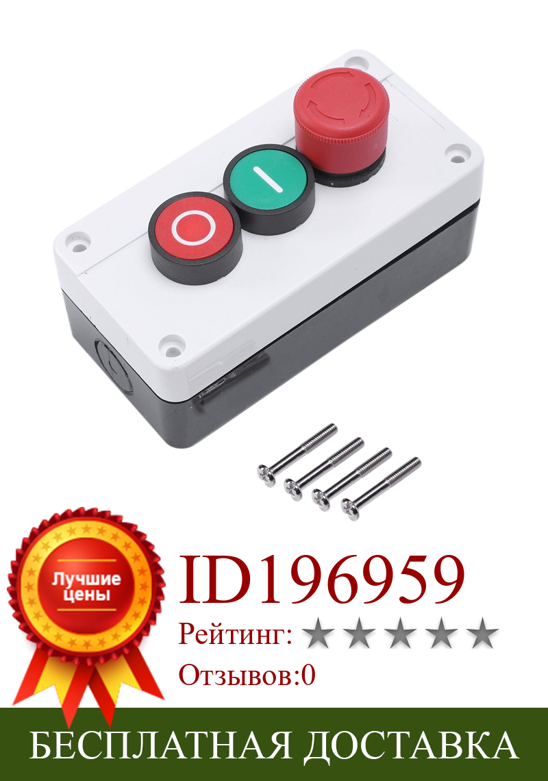 Изображение товара: NC Emergency Stop NO Red Green Momentary Push Button Switch Station 600V 10A