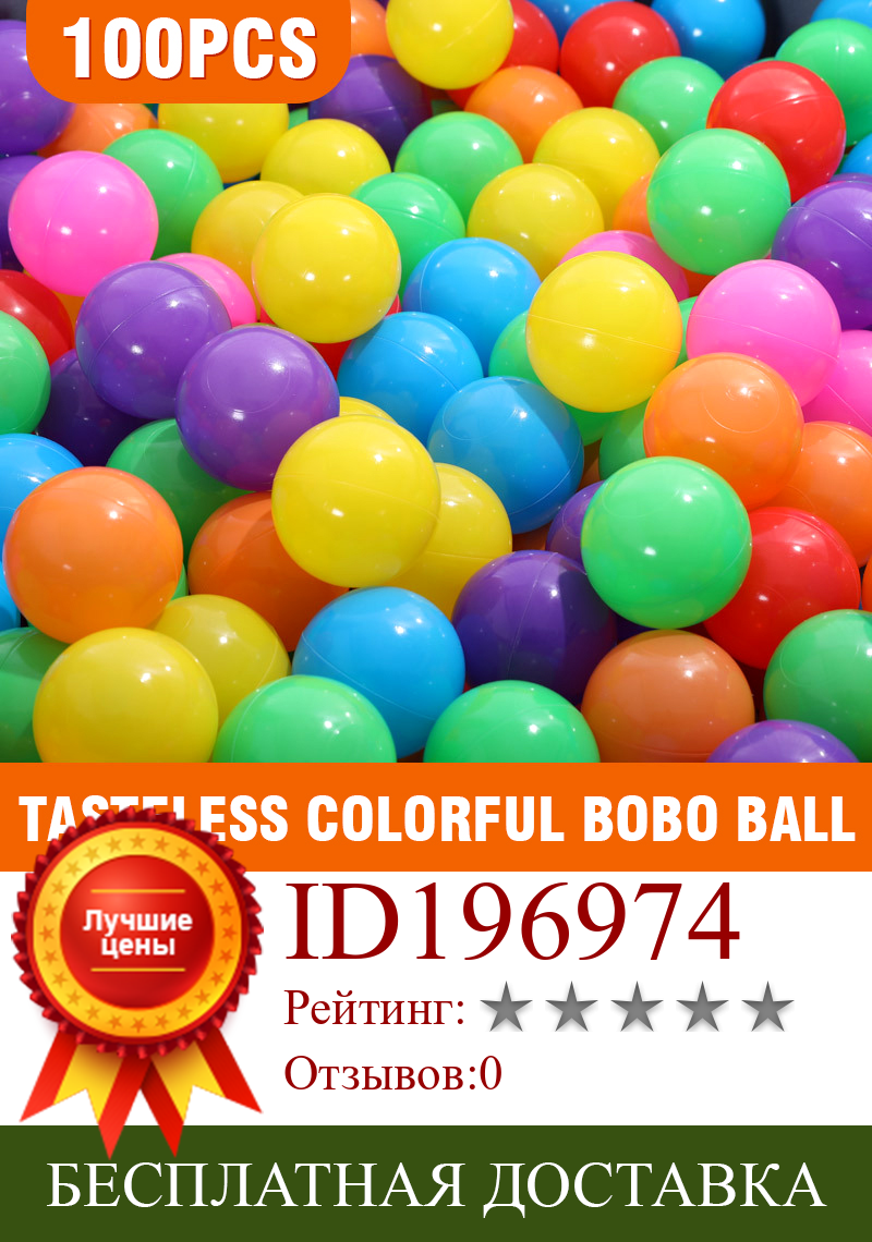 Изображение товара: 100 шт. 5,5 см Пластик бассейн с шариками разноцветные Игрушки для малышей игровой бассейн плавательная Ванна мини Палатка воды игрушечные мячики