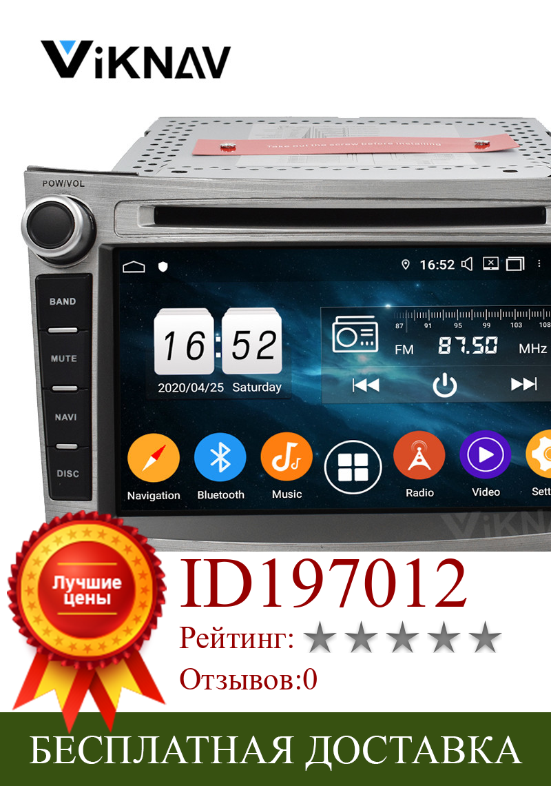 Изображение товара: 2 din 2DIN Android автомобильный радиоприемник DVD-плеер Автомобильный Стерео Авторадио Авто аудио GPS navi головное устройство для subaru Legacy outback 2009-2012