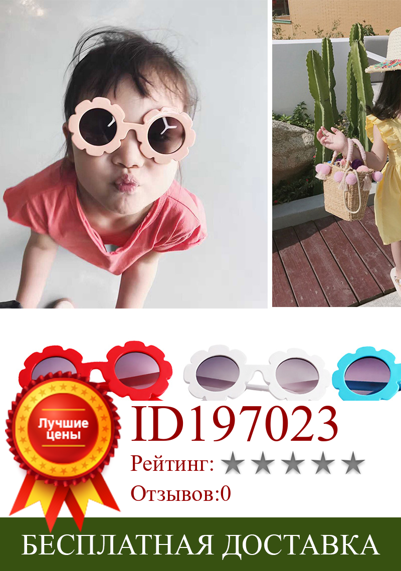 Изображение товара: Круглые Солнцезащитные очки для мальчиков и девочек, летние солнцезащитные очки с защитой от ультрафиолета, очки Gafas Infantil