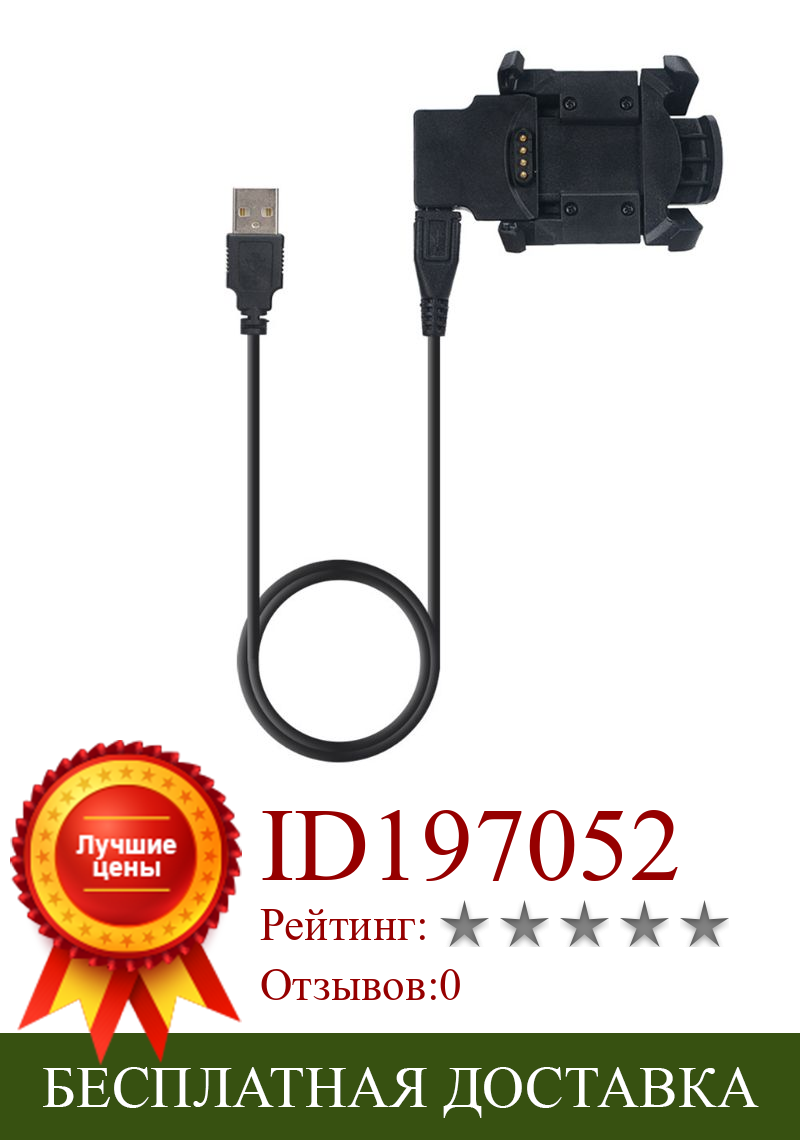 Изображение товара: Кабель для быстрой зарядки USB кабель для зарядного устройства кабель питания для Garmin Fenix 3/HR Quatix 3 Смарт-аксессуары для часов