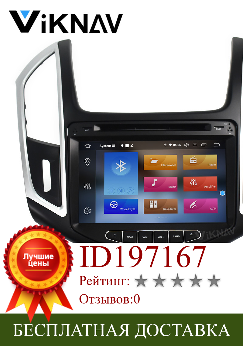Изображение товара: 2DIN Android 10 автомобильный Радио мультимедийный плеер для Chevrolet Cruze 2013 2014 Автомобильный Стерео Авторадио Авто аудио GPS навигация
