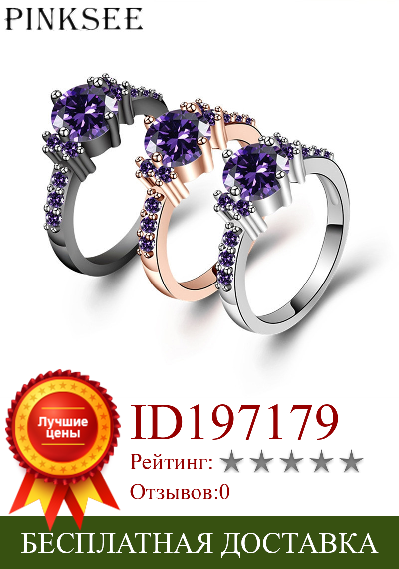 Изображение товара: Pinksee изящное классическое кольцо с кристаллами для женщин простое модное обручальное кольцо на палец женское свадебное ювелирное изделие подарок