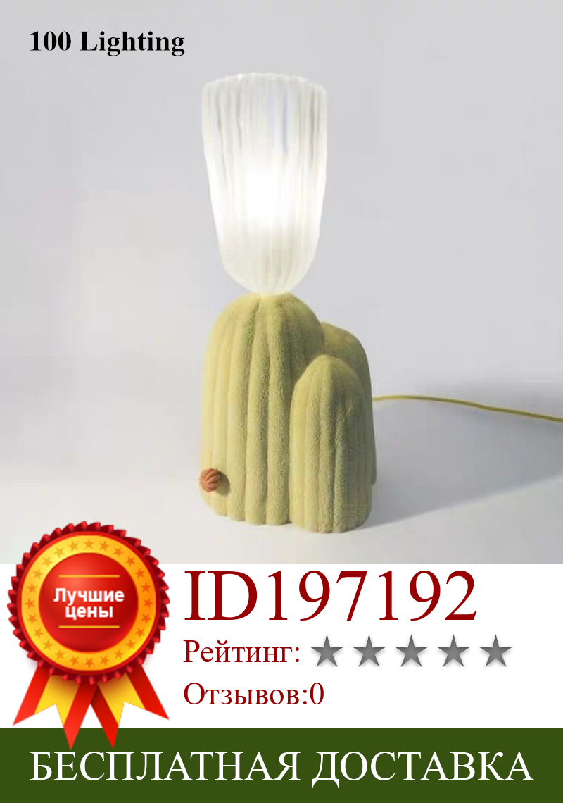 Изображение товара: Creative Cactus Table Lamp Green White Resin Clear Glass Bedroom Desk Light Home Decoration Lighting Fixtures G9 110-240V