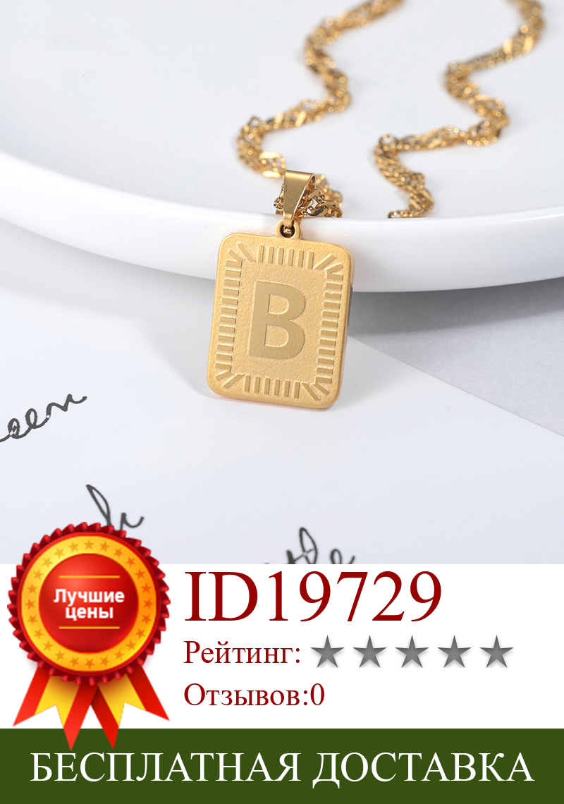 Изображение товара: Заказное A-Z прямоугольное ожерелье с буквами & браслет Шарм кулон для женщин мужчин английский Алфавит Начальная мода ювелирные изделия