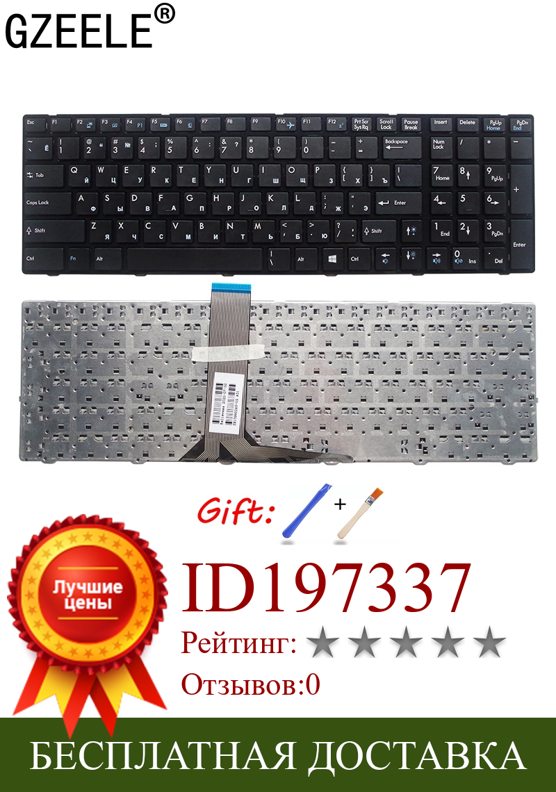Изображение товара: Русская клавиатура для ноутбука MSI CX620 GX660 CX623 CX705 FX600 GE620, черная клавиатура