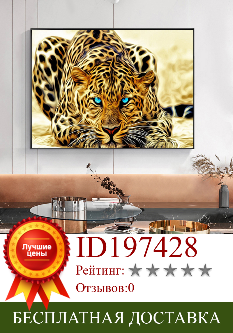 Изображение товара: Постеры и принты в виде золотого гепарда, современные декоративные настенные картины с животными, леопардовые картины на холсте для гостиной, Декор