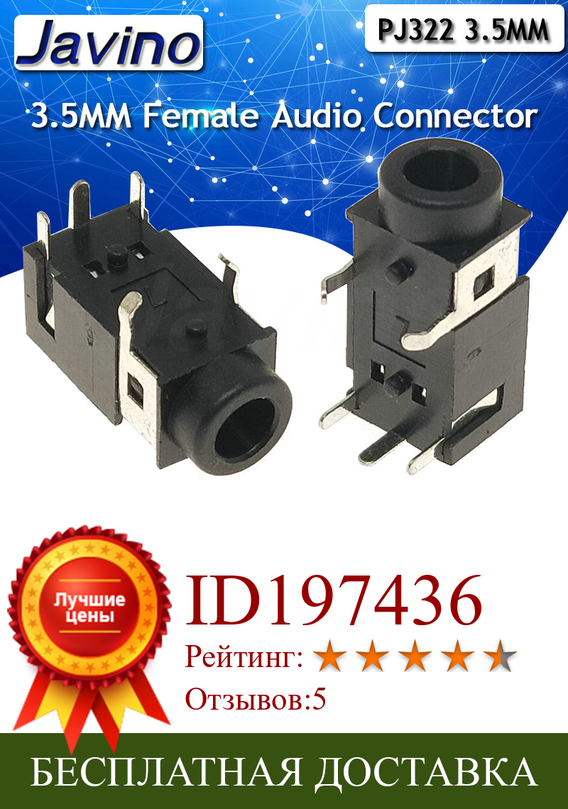 Изображение товара: Разъем для наушников PJ322 3,5 мм, 10 шт., 5 контактов, разъем для наушников SMT, PJ-322 разъем для монтажа на печатную плату, стерео разъем