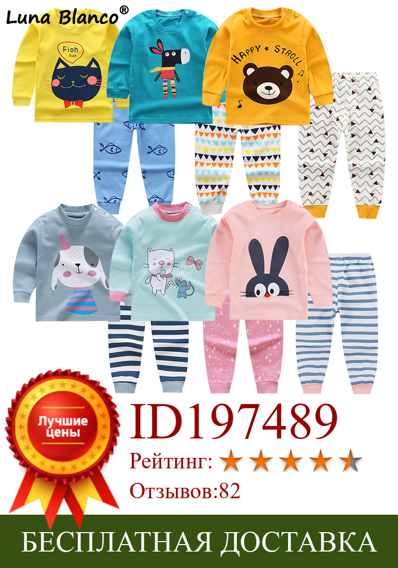 Изображение товара: Пижама унисекс, От 6 месяцев до 5 лет, комплект нижнего белья для детей, хлопковая одежда для мальчиков, костюм с длинным рукавом, Пижама для маленьких девочек