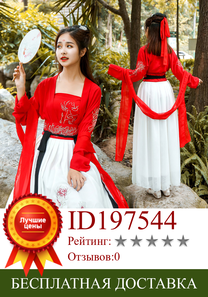 Изображение товара: Красный национальный танцевальный костюм Hanfu для женщин, наряд для китайского народного фестиваля, одежда для выступлений на сцене в восточном стиле, платье феи DF1013