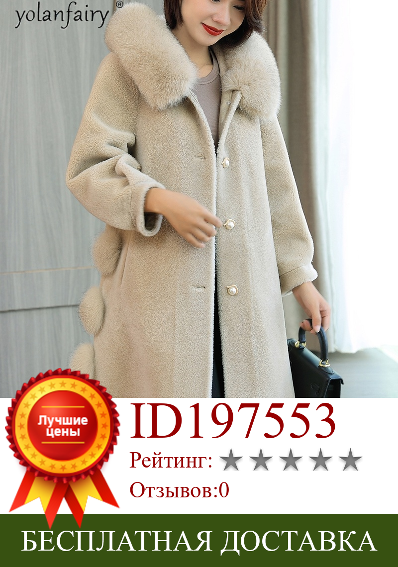 Изображение товара: Женское длинное меховое пальто, куртка из 100%-ной шерсти с воротником из лисьего меха и капюшоном, 2020 шерсти, 8116