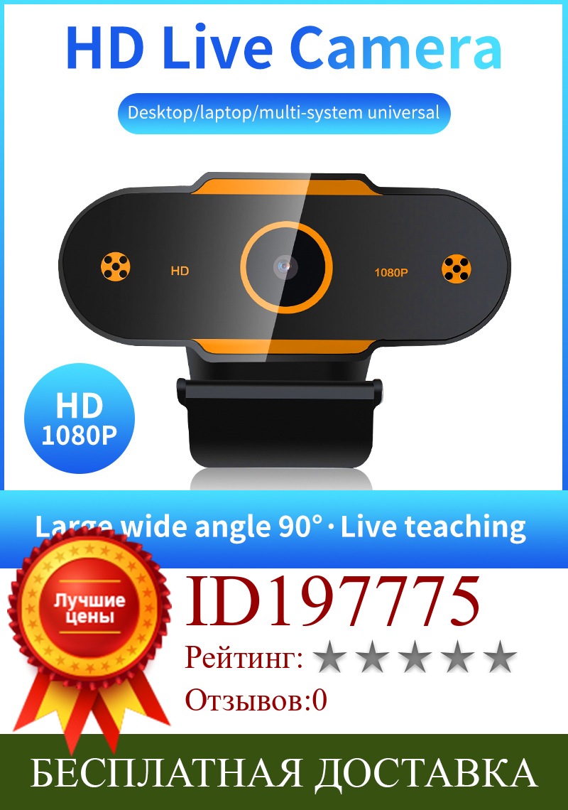 Изображение товара: Full HD 1080P USB веб-камера 2K Авто фокус онлайн класс веб-камера 5MP живая камера Встроенный микрофон для конференции Настольный Ноутбук