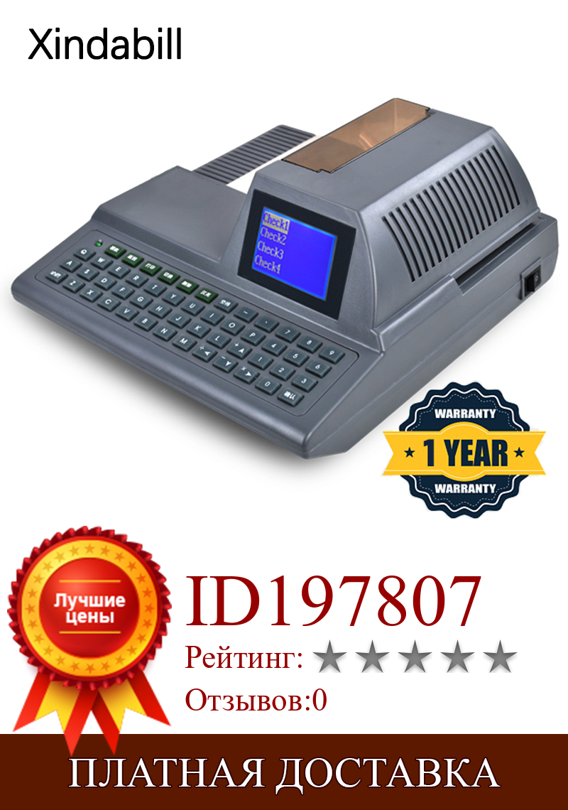 Изображение товара: Принтер для чеков, умный, с полной клавиатурой, автоматическая печать количества писем, записывающее устройство