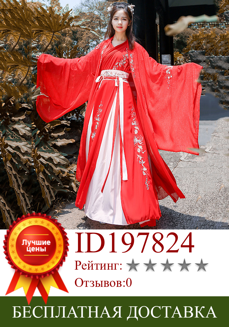 Изображение товара: Красный женский костюм Hanfu для танцев с вышивкой, наряд для китайского фестиваля, одежда для народных выступлений, восточное платье феи DF1014