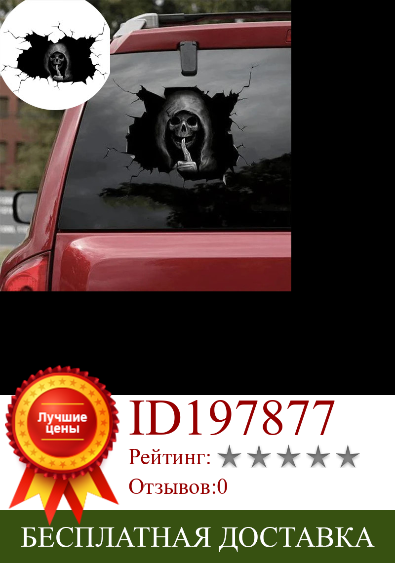 Изображение товара: KAKUDER Хэллоуин для творческих личностей череп настенные наклейки автомобильное окно стеклянные стены стикеры домашний декор vinilo decorativo домашнего декора