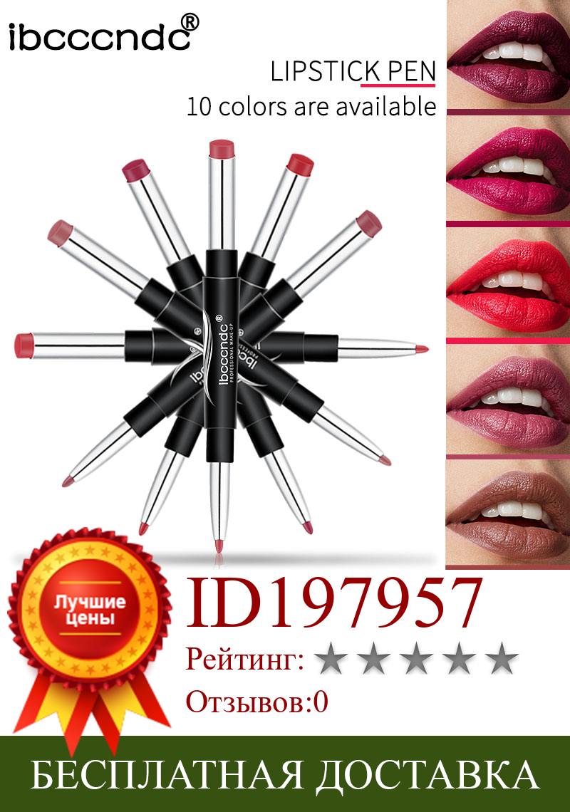 Изображение товара: Двойная красная матовая губная помада IBCCCNDC, многофункциональная Поворотная губная помада для макияжа в европейском и американском стиле