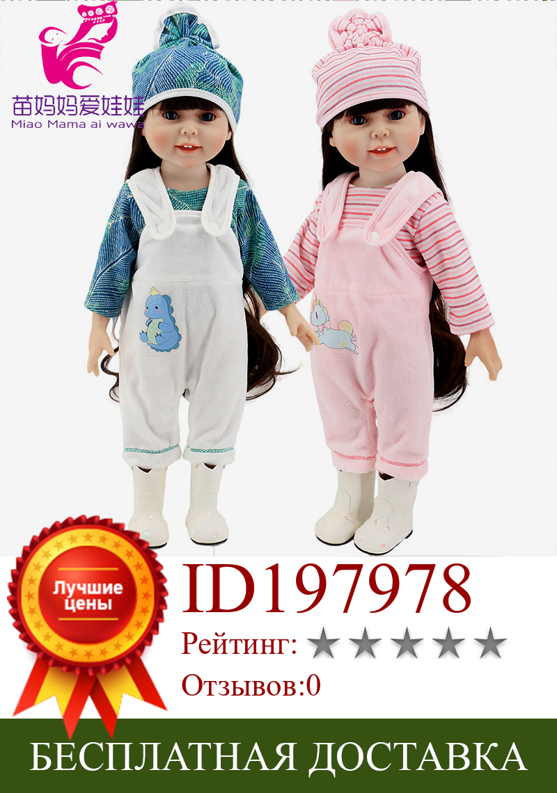 Изображение товара: Детский комбинезон для куклы, 40 см, одежда для новорожденных, 18 дюймов, ремешок для куклы, брюки, аксессуары для кукол, новогодний подарок для маленькой девочки