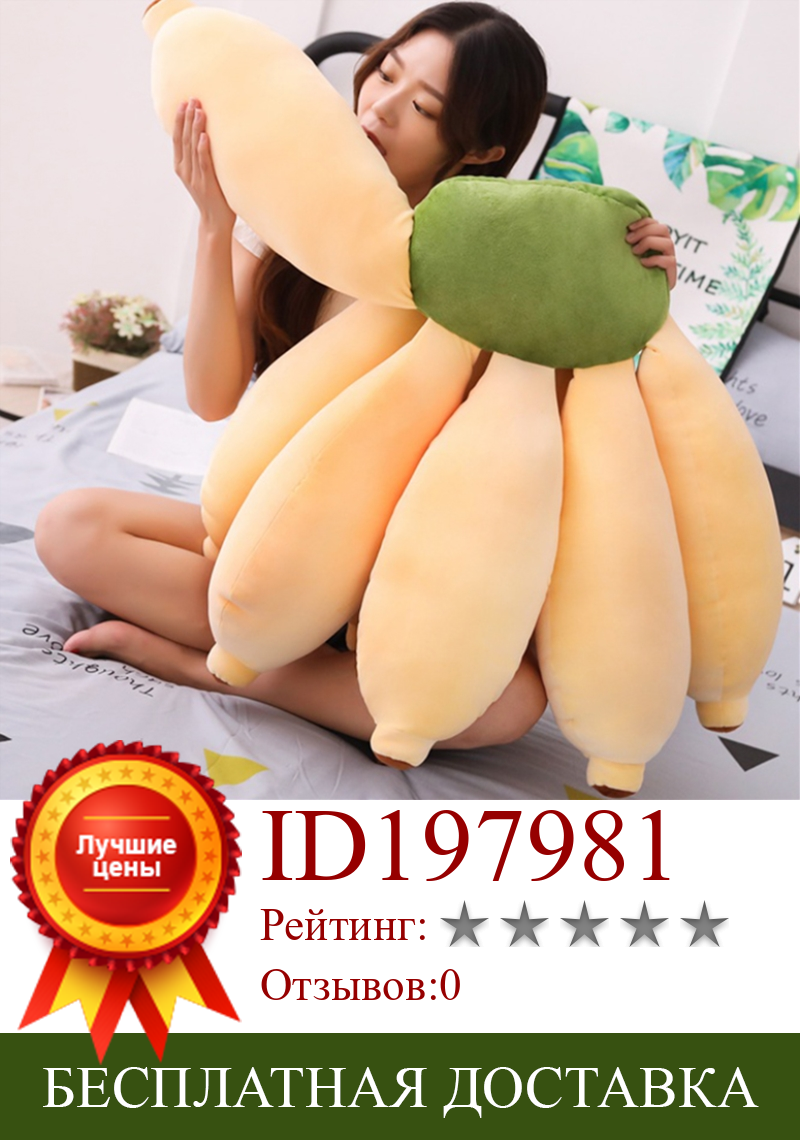 Изображение товара: Новая мягкая Банановая кукла, плюшевая игрушка, подушка, милая Корейская подушка для отдыха, подарок, украшение, 65 см, 26 дюймов DY50704