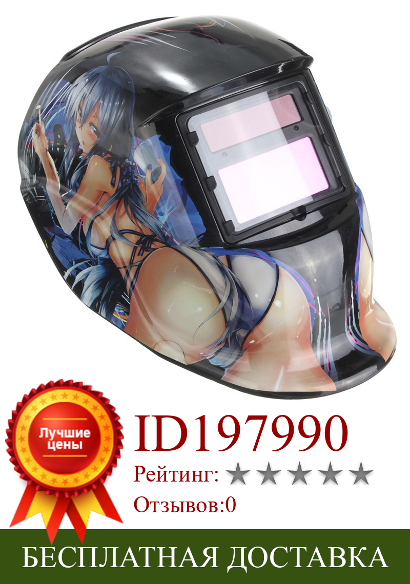 Изображение товара: Шлем с автоматическим затемнением, электросварочная маска для TIG MIG MMA, сварочный аппарат или плазменный резак, на солнечной батарее