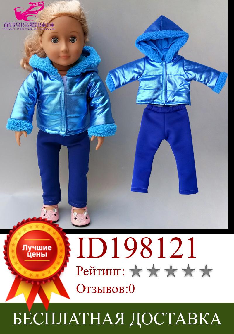 Изображение товара: 18 дюймов Американский поколение кукла меховое пальто tousers для 40 см новорожденных кукла куртка зимняя одежда