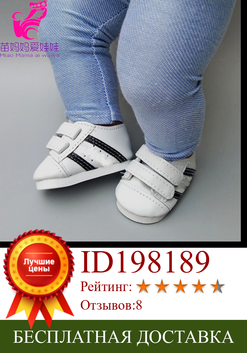 Изображение товара: Кроссовки для кукол-малышей 40 см, подходят для кукол-девочек 18 дюймов, спортивная обувь для кукол-малышей, аксессуары для кукол-новорожденных