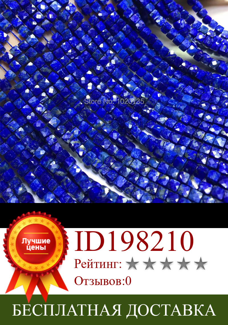 Изображение товара: Синие Бусины из лазурита, квадратные граненые, 4-5 мм, натуральные для изготовления ювелирных изделий, ожерелий, 14 дюймов, FPPJ, оптовая продажа