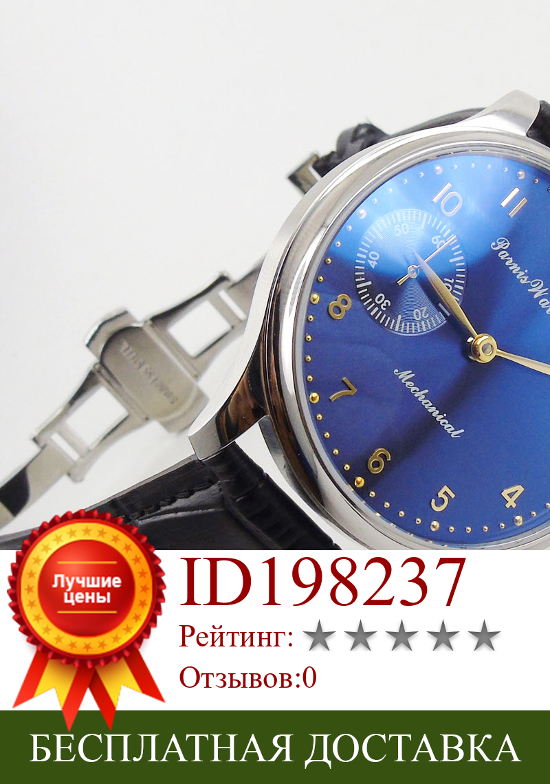 Изображение товара: Часы мужские PARNIS, 44 мм, с ручным заводом, с синим циферблатом, 6497