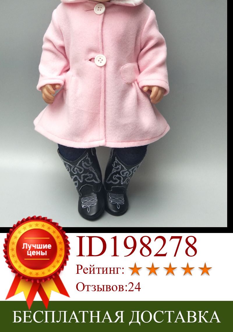 Изображение товара: 18-дюймовая Розовая кукла для девочек, облегающее пальто, колготки 40 см, одежда для кукол новорожденных, наряд для кукол 18 дюймов, обтягивающие брюки, Прямая поставка