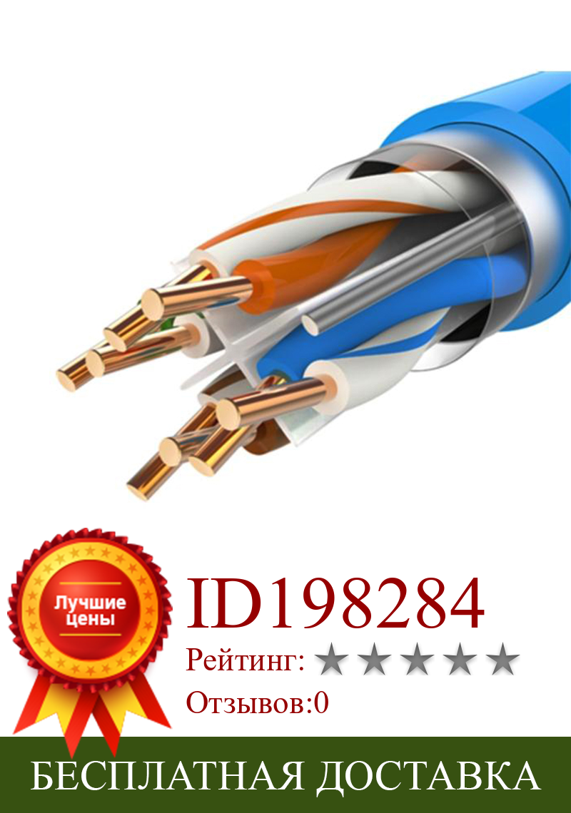 Изображение товара: Ethernet-кабель HUAWEITIANJI Cat6, 305 м, FTP гигабитный сетевой кабель Ethernet синего цвета, 8-жильный 23AWG сердечник, бескислородная медь