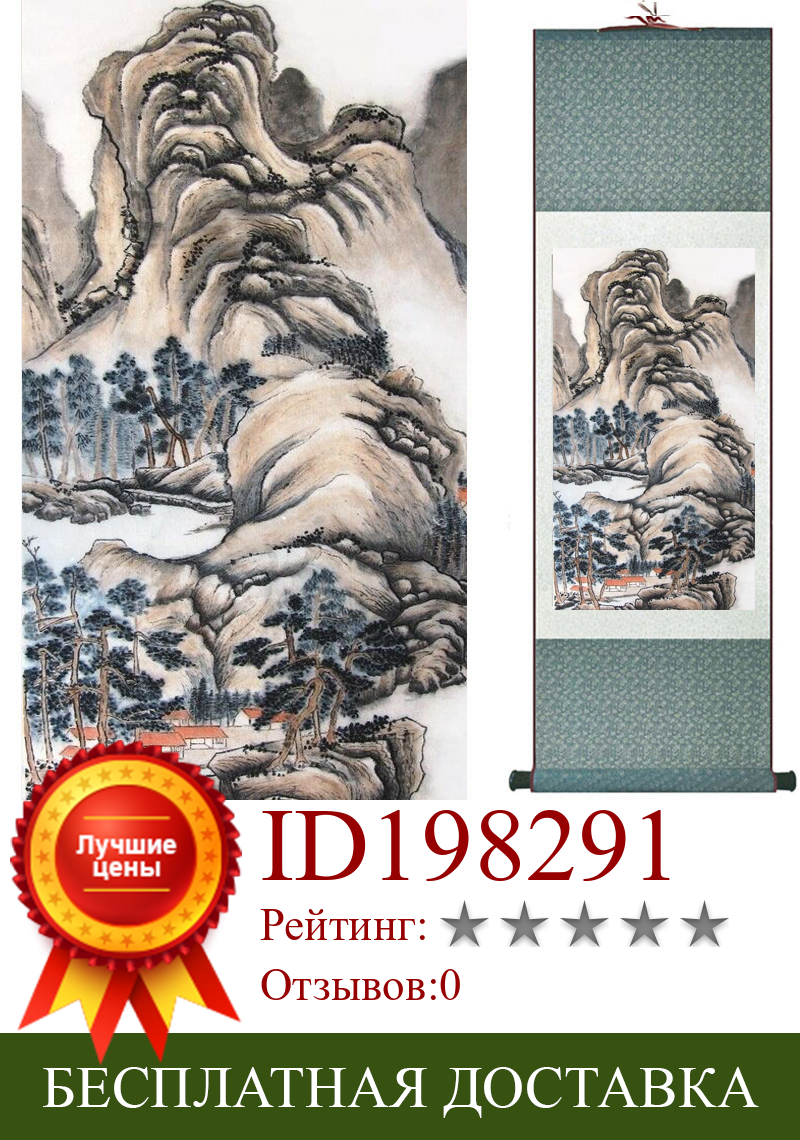 Изображение товара: old fashion painting landscape art  painting Chinese traditional art painting China ink painting201907161409