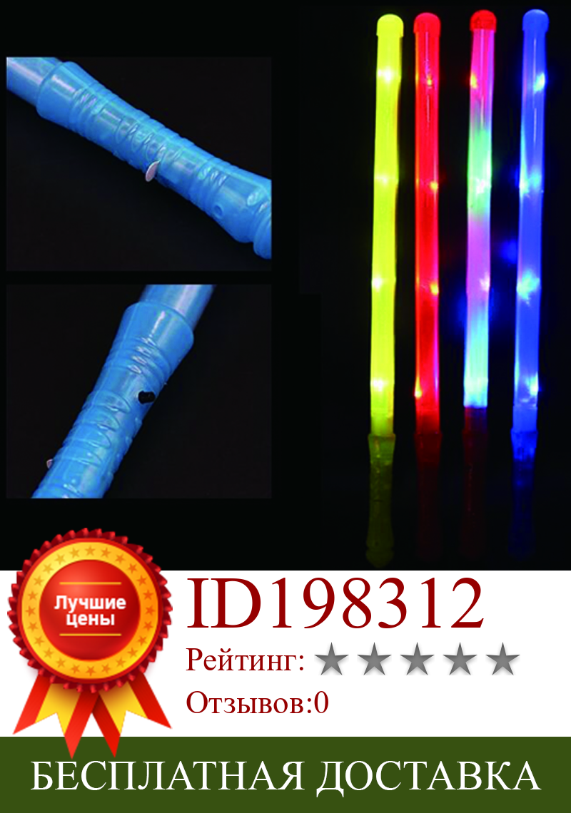 Изображение товара: Светодиодные неоновые Яркие мигающие палочки для вечеринки, мигающие палочки для вечеринки, концерта в темноте в игрушках, мигающие светодиодные мигающие палочки