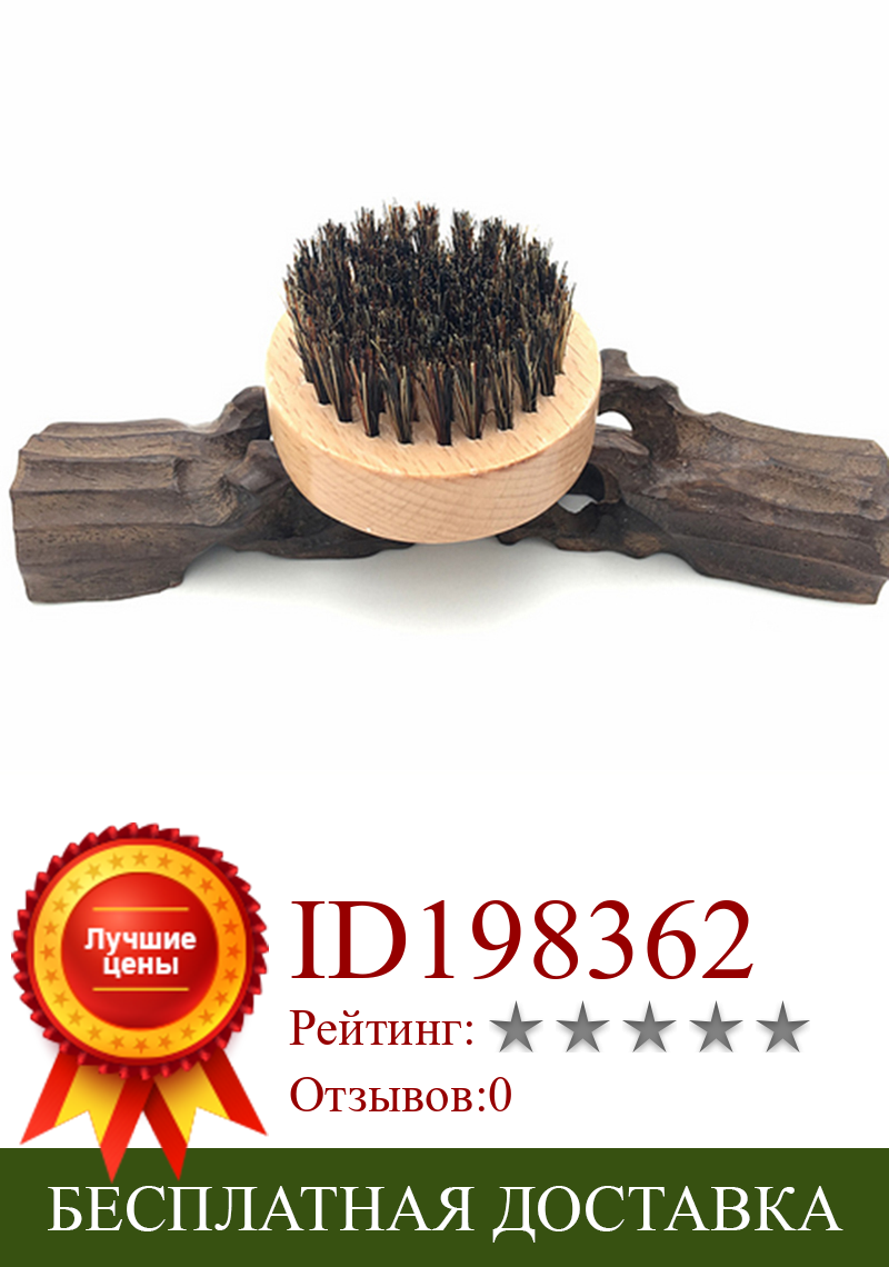Изображение товара: Набор для груминга, деревянная расческа для бороды, щетка для бороды, усов, натуральный ручной работы, 1 шт.