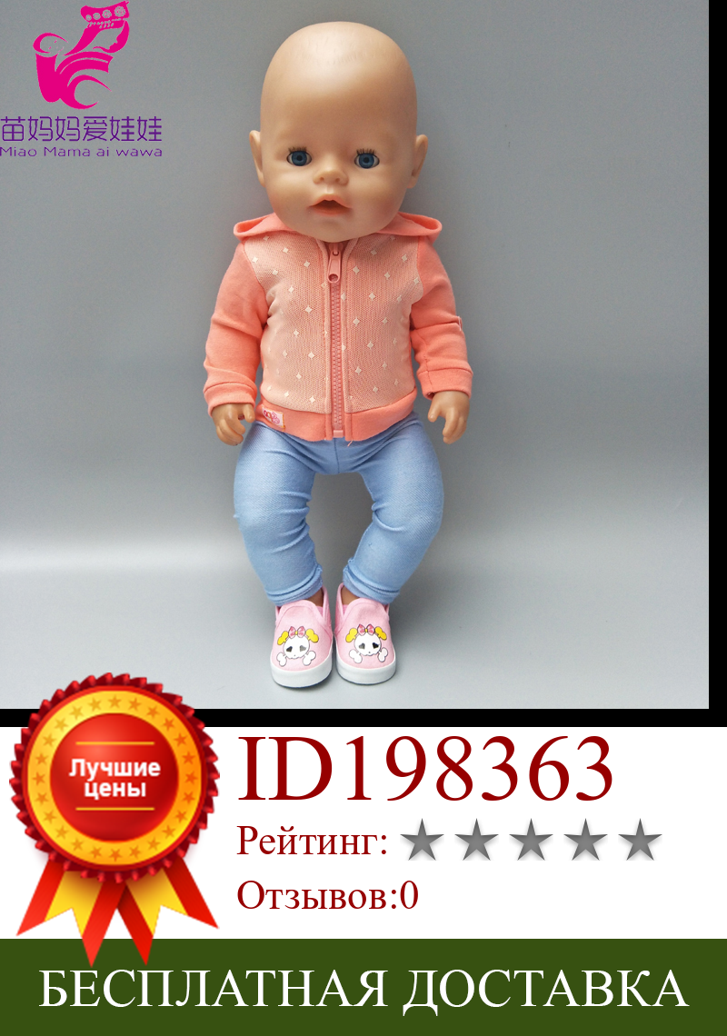 Изображение товара: Кукольная одежда для 18 дюймов, Кукольное пальто, одежда для 43 см, Детская кукольная одежда, детские подарки, Прямая поставка