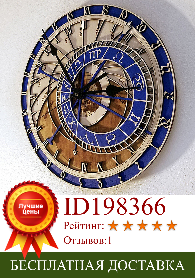 Изображение товара: Креативные настенные часы в Праге, астрономические деревянные часы, настенные часы для гостиной, кварцевые часы для дома, декоративные деревянные часы, бесшумные