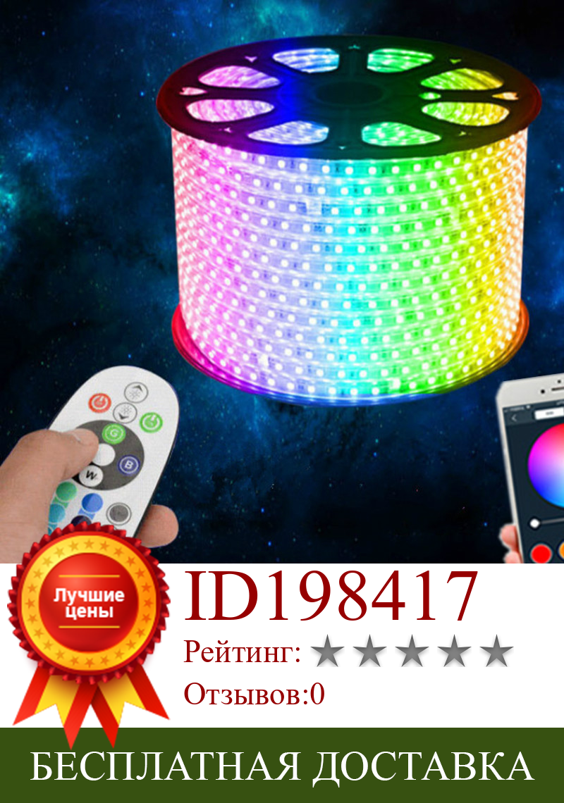 Изображение товара: Светодиодная ленсветильник RGB 5050SMD для внутреннего освещения, 220 В, 1-50 м