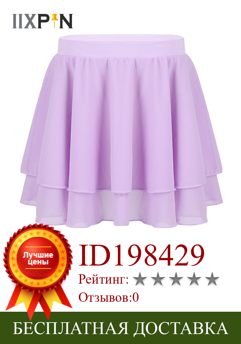 Изображение товара: Балетная юбка для девочек, Детский костюм для балета, базовая Классическая шифоновая Мини-юбка с эластичным поясом для юбки
