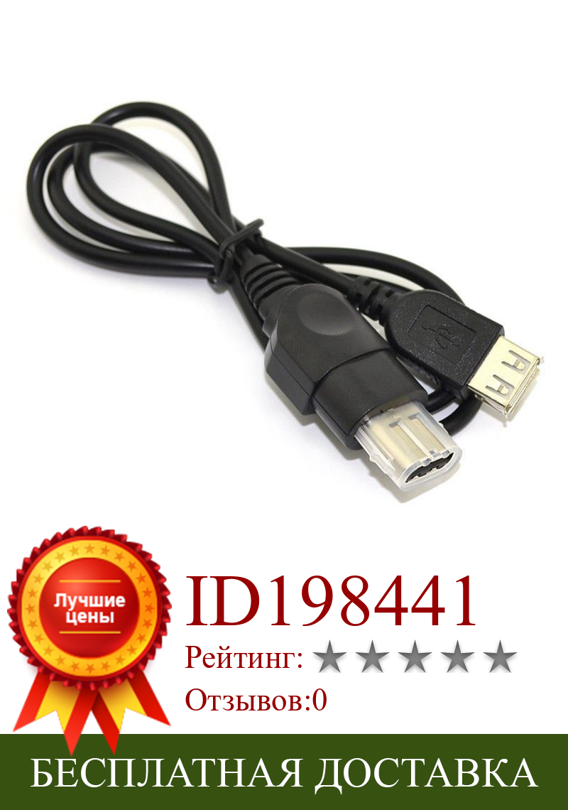 Изображение товара: Для XBOX USB-кабель-гнездо USB к оригинальному адаптеру Xbox кабель-конвертер #8