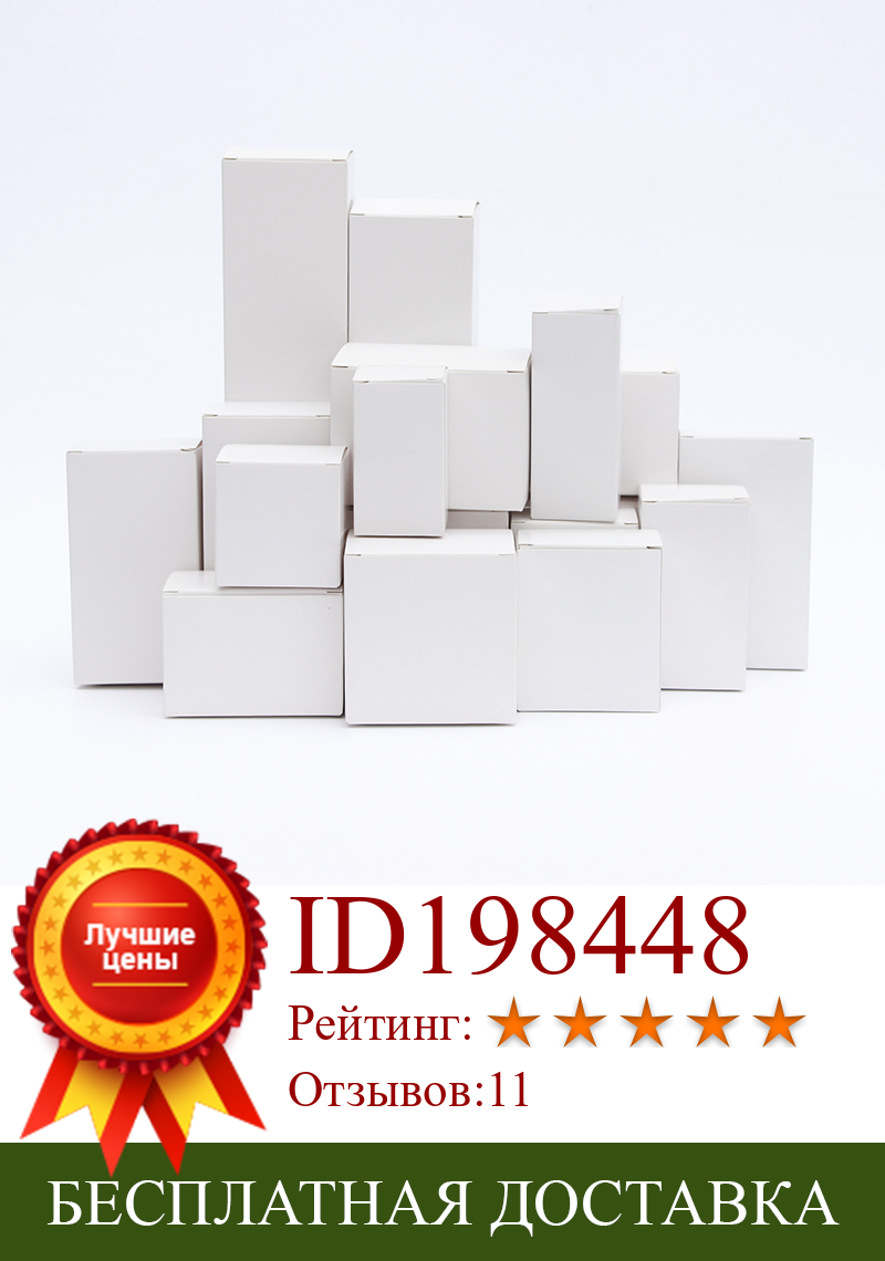 Изображение товара: Подарочная коробка 20 шт./Пустая Картонная коробка, изысканная маленькая коробка с пряжкой, белая картонная коробка 350 г