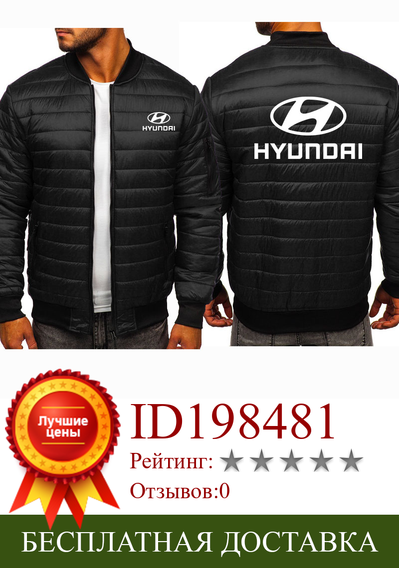 Изображение товара: Новый Зимний флисовый Мужской пуловер Hyundai Motor с принтом логотипа автомобиля, повседневная куртка на молнии, повседневное пальто в стиле Харадзюку, куртка