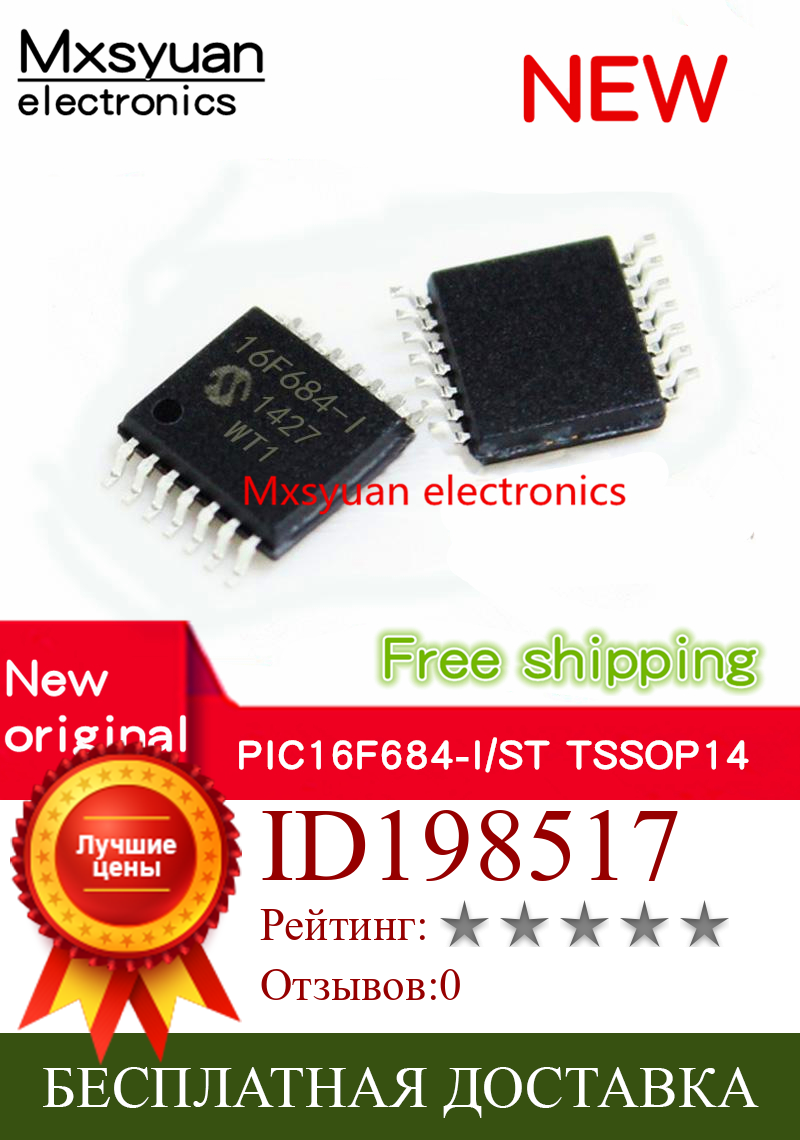 Изображение товара: Новый микроконтроллер 20 ~ 50 шт./лот Φ/ST PIC16F684 16F684-I TSSOP14