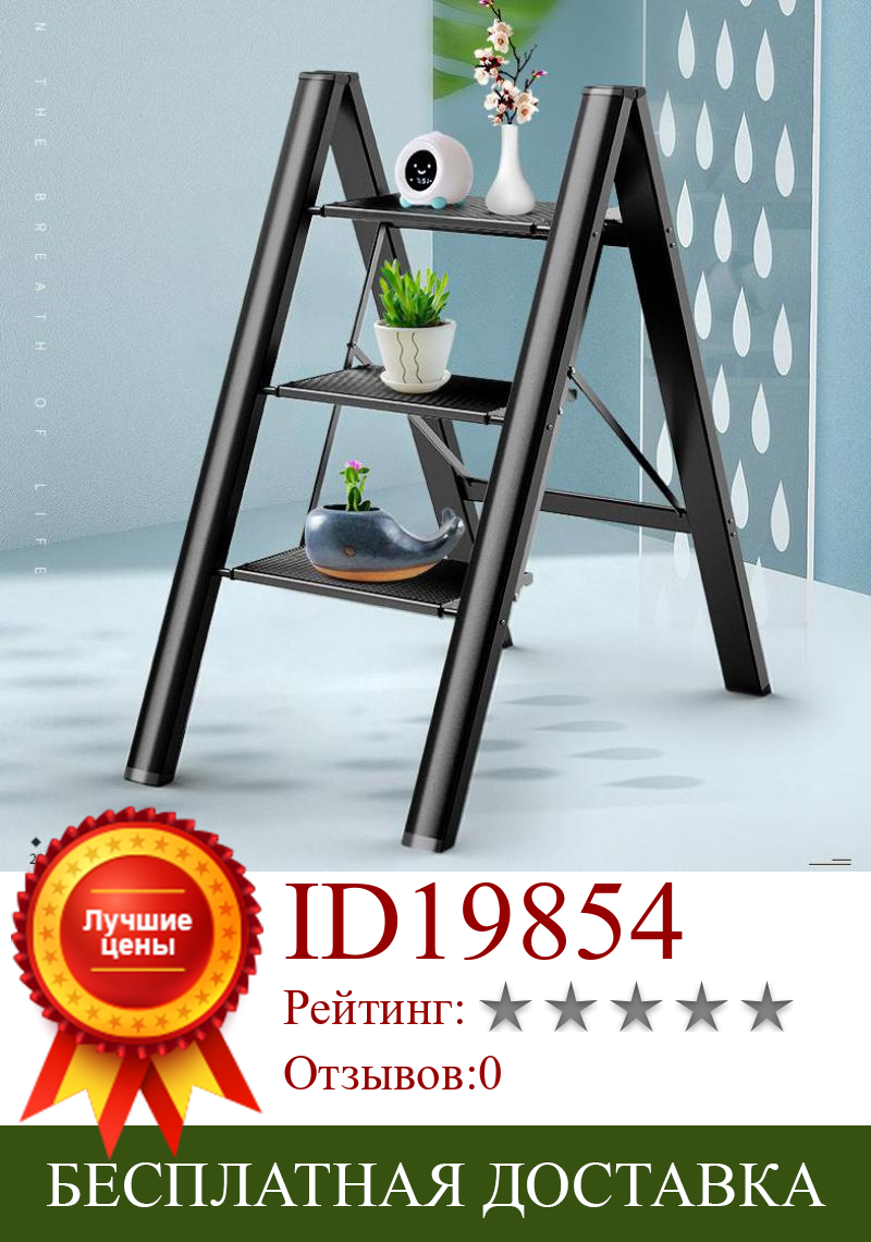 Изображение товара: Складная лестница, домашняя лестница в елочку, внутренняя Толстая стойка из алюминиевого сплава, трехступенчатый стул-лестница, металлический ступенчатый стул