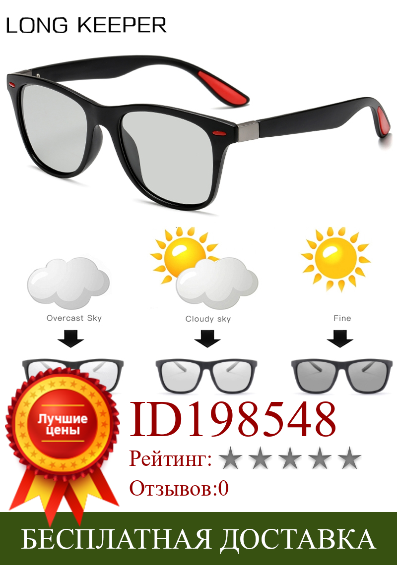 Изображение товара: Мужские фотохромные поляризационные солнцезащитные очки, классические, с заклепками, хамелеон, Dis, цветные очки, меняющие цвет, солнцезащитные очки, мужские очки для вождения