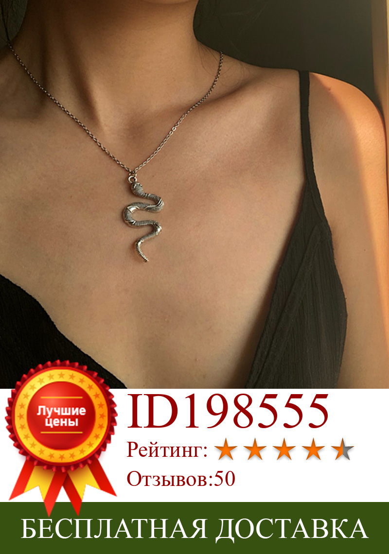 Изображение товара: Ожерелье в виде змеи, женская подвеска из сплава в минималистическом стиле