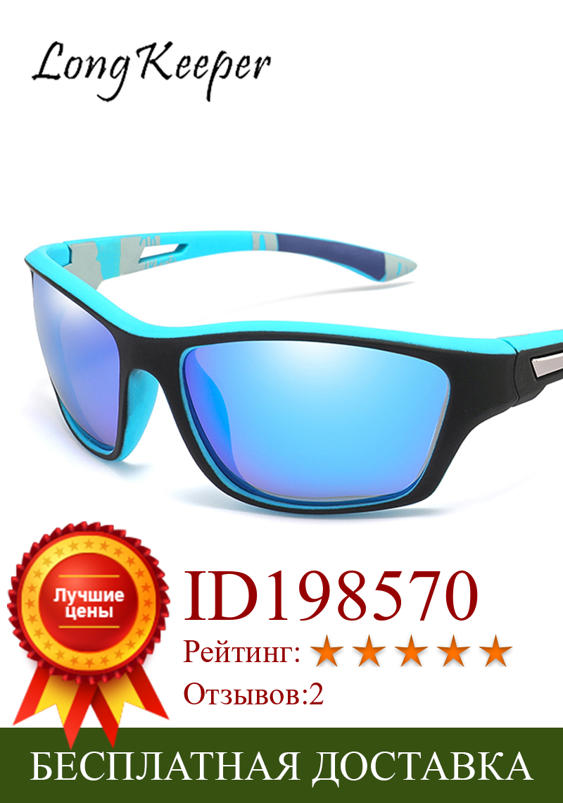 Изображение товара: Солнцезащитные очки LongKeeper для мужчин и женщин, модные поляризационные, для вождения, винтажные, для спорта на открытом воздухе