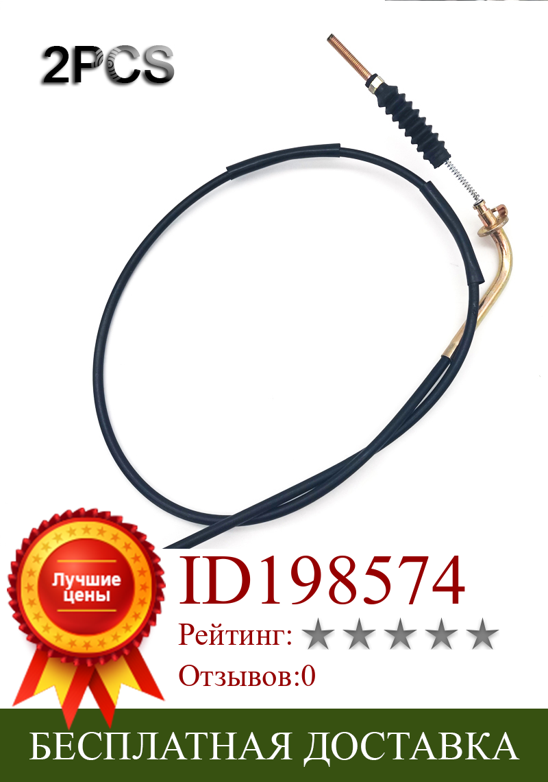 Изображение товара: 2шт 43,5 дюймов передние тормозные кабели для Suzuki Quadsport 80 LT80 1987 1988-2006