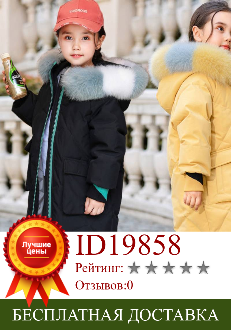 Изображение товара: Зимнее длинное пальто, детское пальто для девочек, утепленные теплые куртки с капюшоном для девочек, однотонная Повседневная Верхняя одежда для девочек