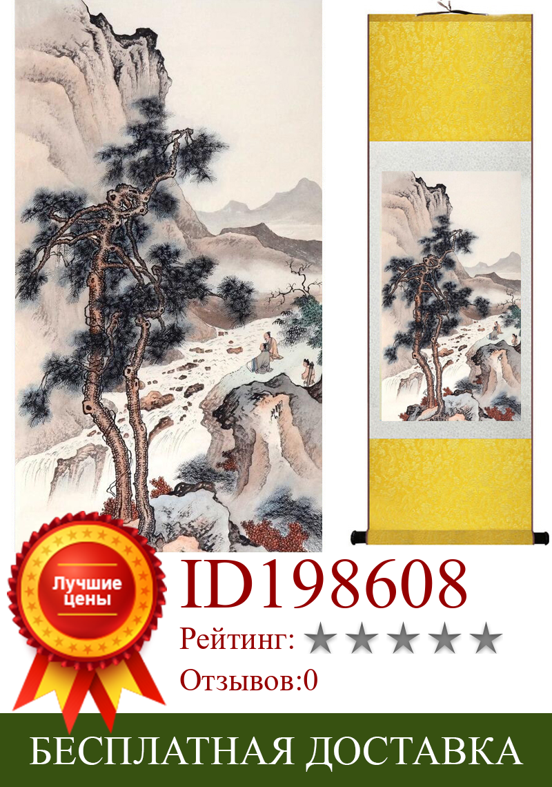 Изображение товара: Старая модная живопись, пейзаж, художественная живопись, Китайская традиционная художественная живопись, китайская чернильная живопись 201907161401